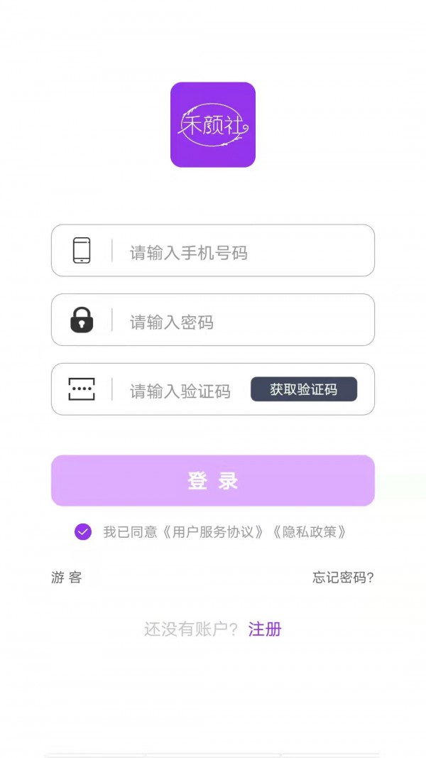 禾颜社app