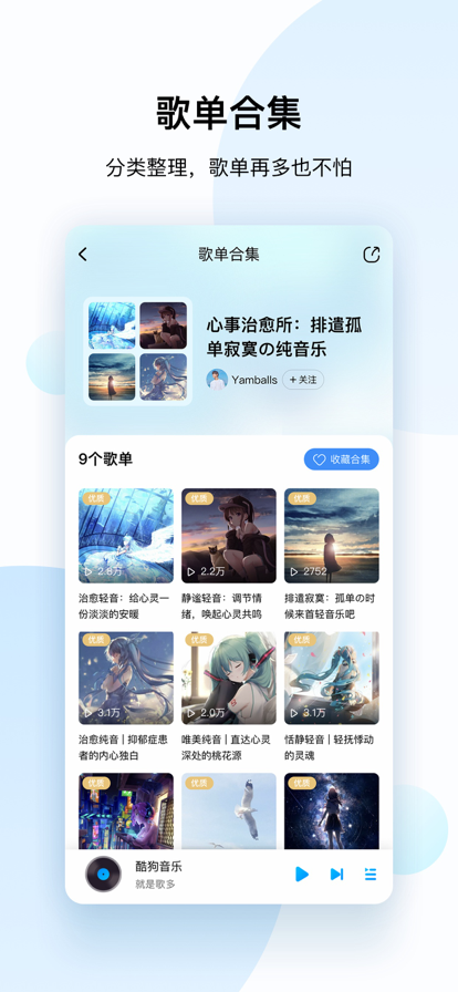 酷狗音乐2022新版本