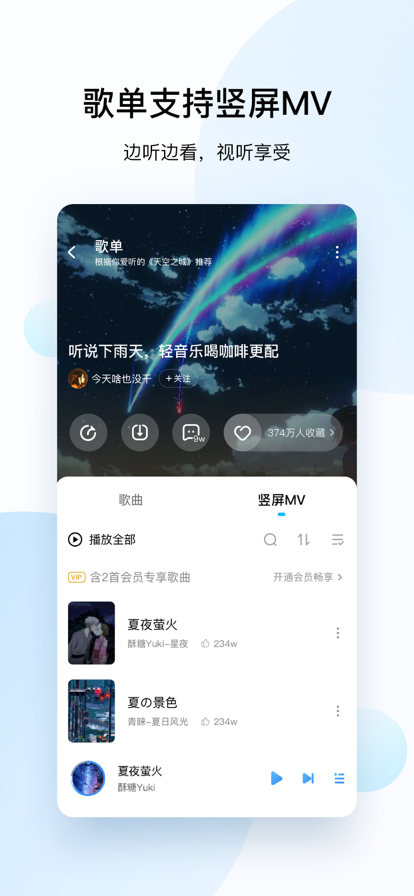 酷狗音乐2022新版本