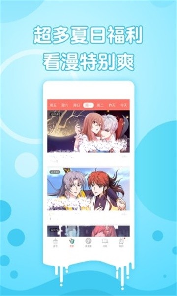 神娘漫画app