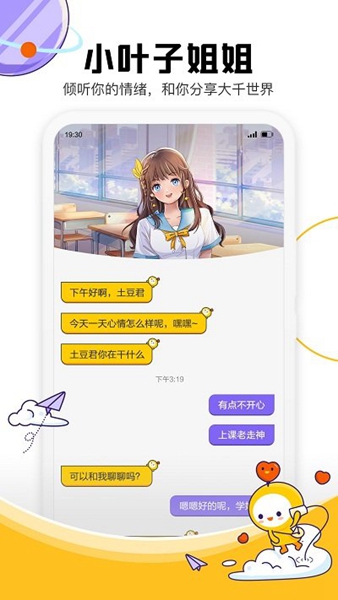 成长星球 手机版