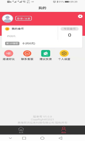 邻家常客app