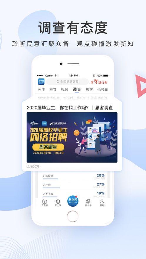 2020新华网同上重要一课公开课观后感范文分享