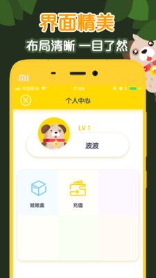 盲盒星球app