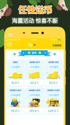 盲盒星球app