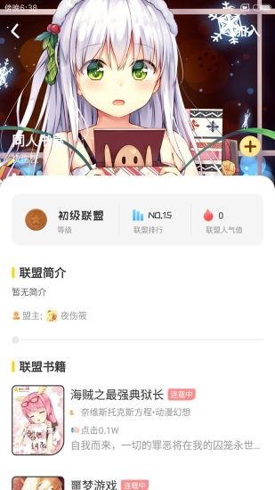 萌鸡小说网