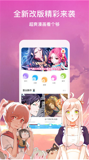 韩漫街app 最新版1.0