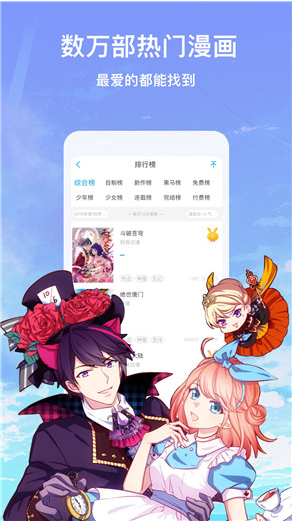 韩漫街app 最新版1.0