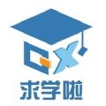 求学啦