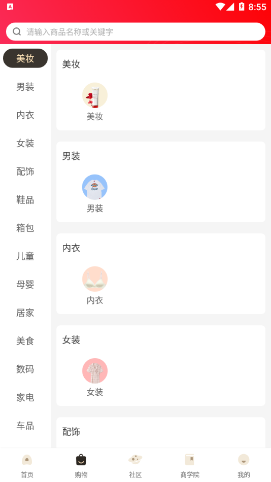 乐舒淘app