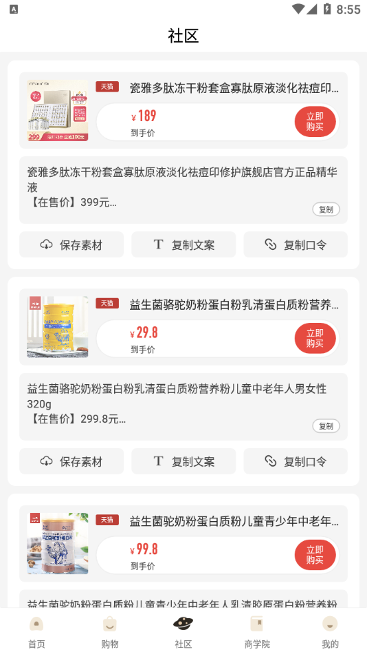 乐舒淘app