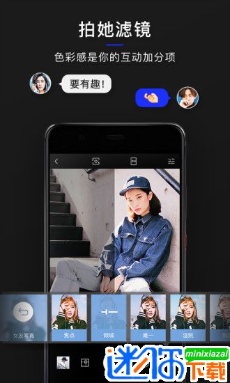 型男相机app