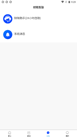 汇丞财税app