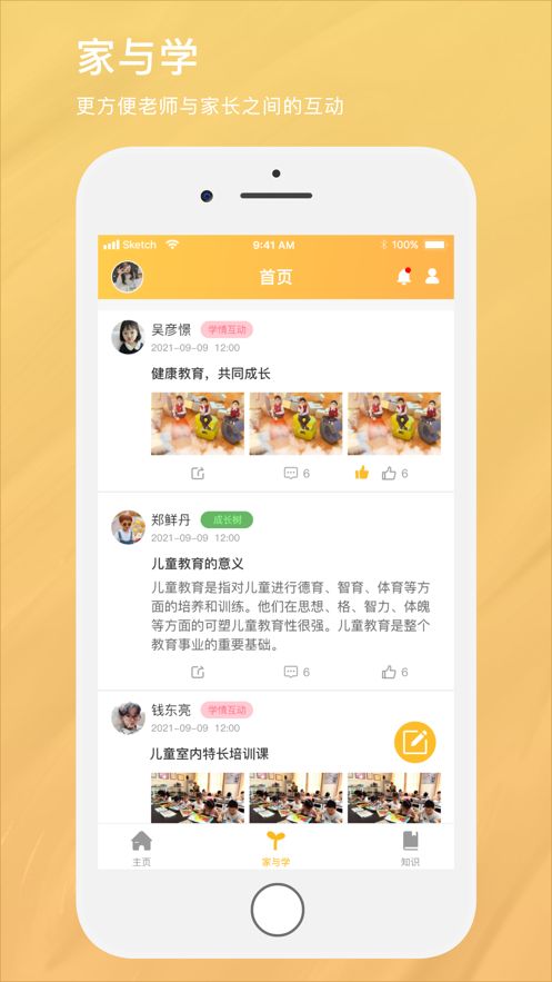 优美妈妈app