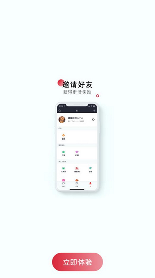 潜言 最新版5.5.1