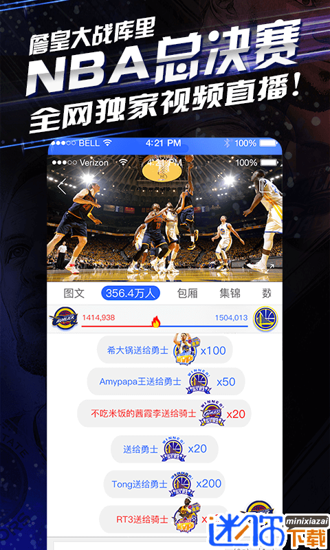 nba、英超体育赛事直播