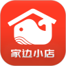 家边小店app