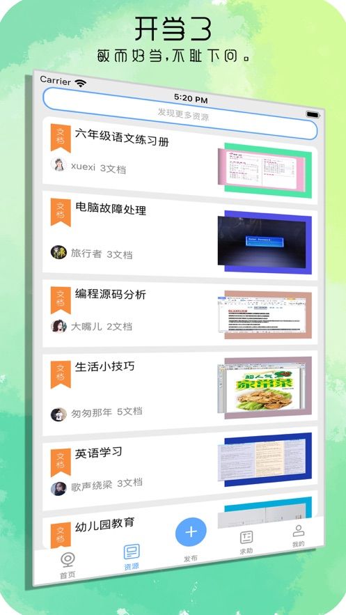 开学了app