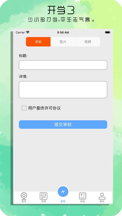 开学了app