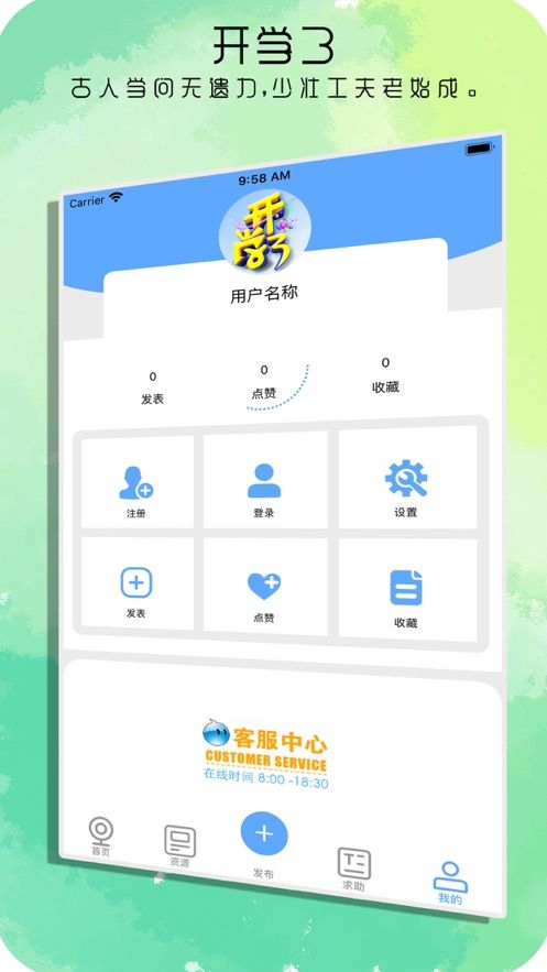 开学了app