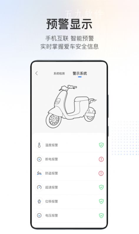 派电出行app