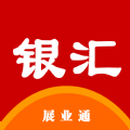 银汇展业通app