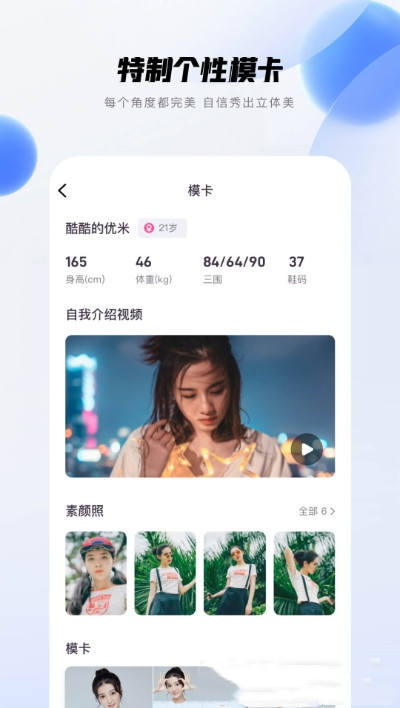 畅赞app