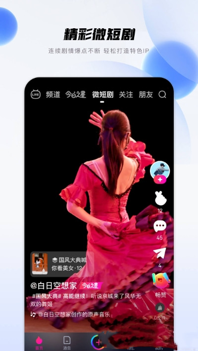 畅赞app