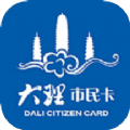 大理市民卡app