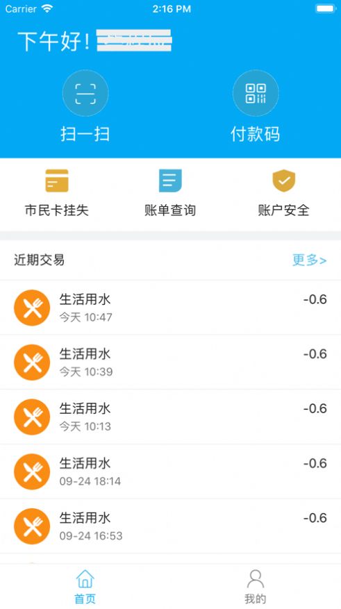 大理市民卡app