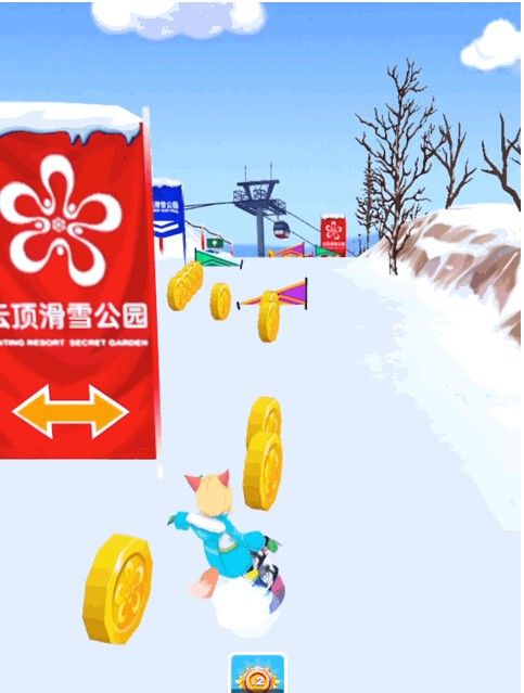 云顶滑雪公园游戏