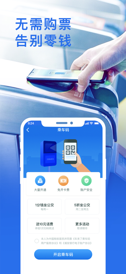 车来了app2022