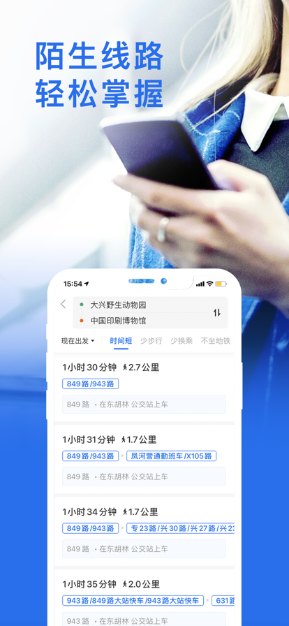 车来了app2022