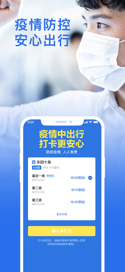 车来了app2022