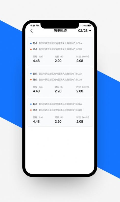 愉骑出行app