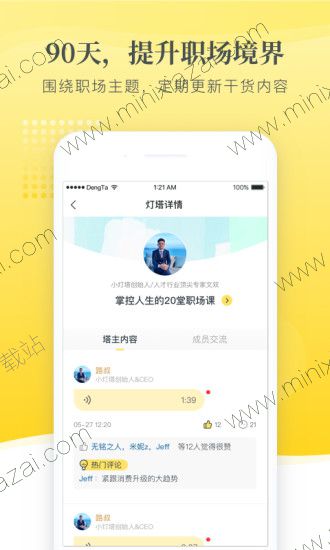 小灯塔app