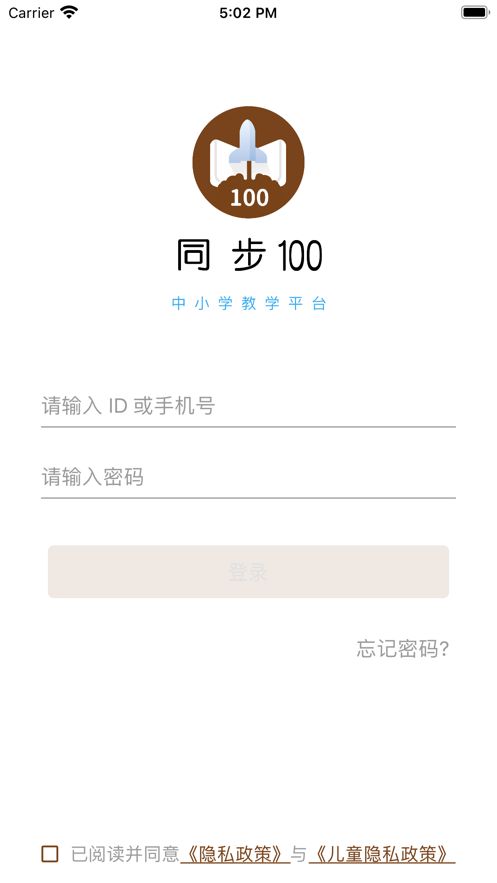 同步100app