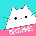 猫爪弹唱app