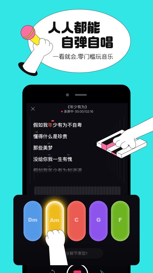 猫爪弹唱app