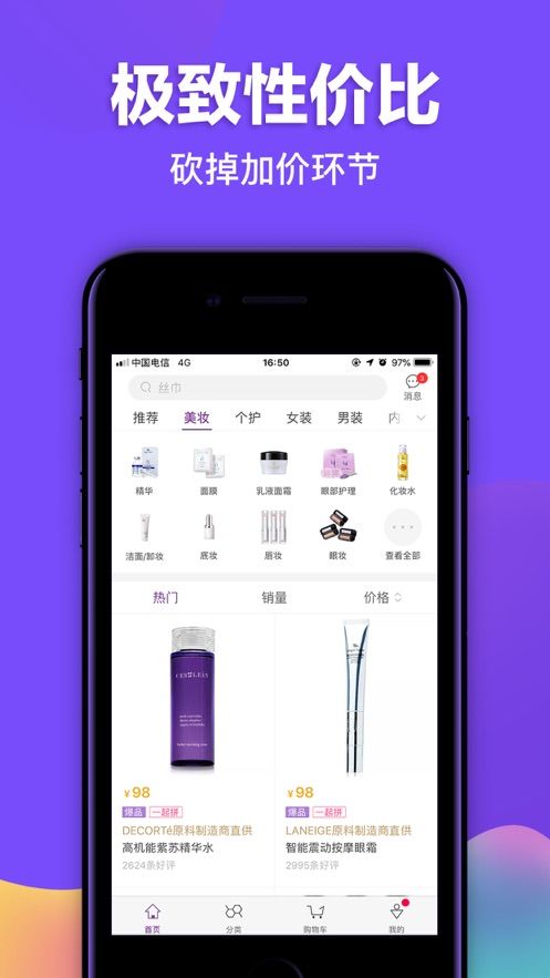 必要app