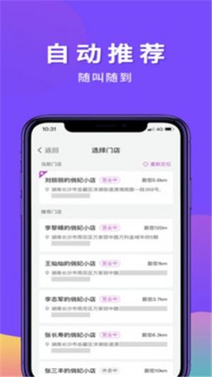 俏妃小店app