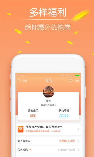 77资讯app