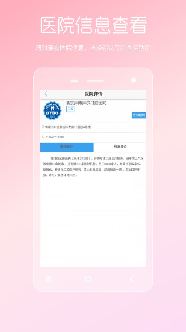 女性私人医生app