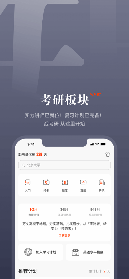 知到app2022