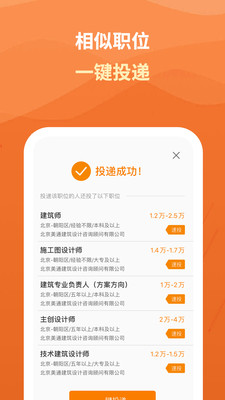 行业找工作极速版app