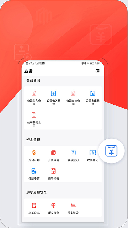 红圈crm+app