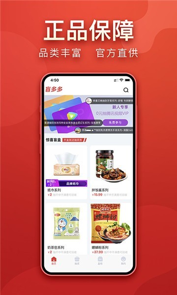 盲多多app