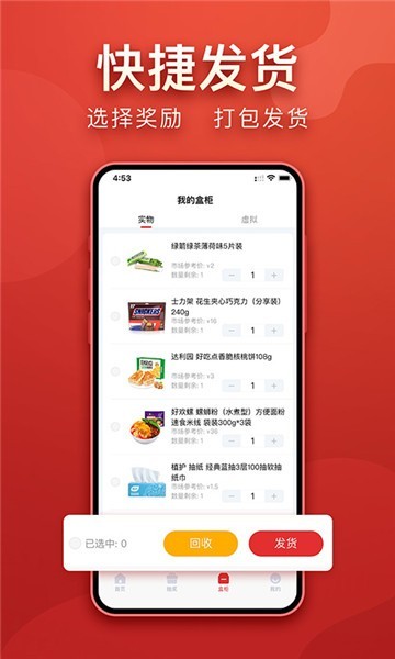 盲多多app