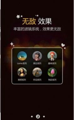 百变相机变年轻app