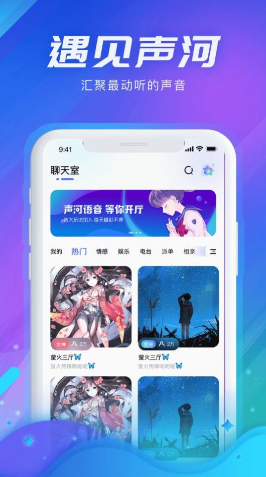 声河app